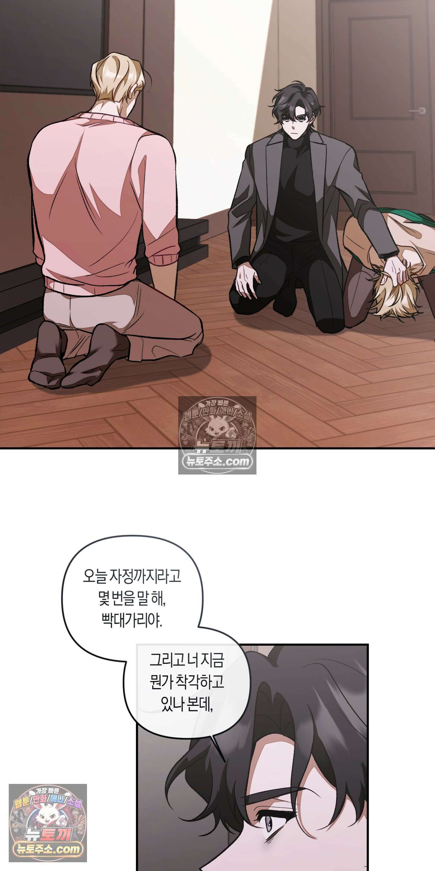 번식 캠퍼스 6화 10