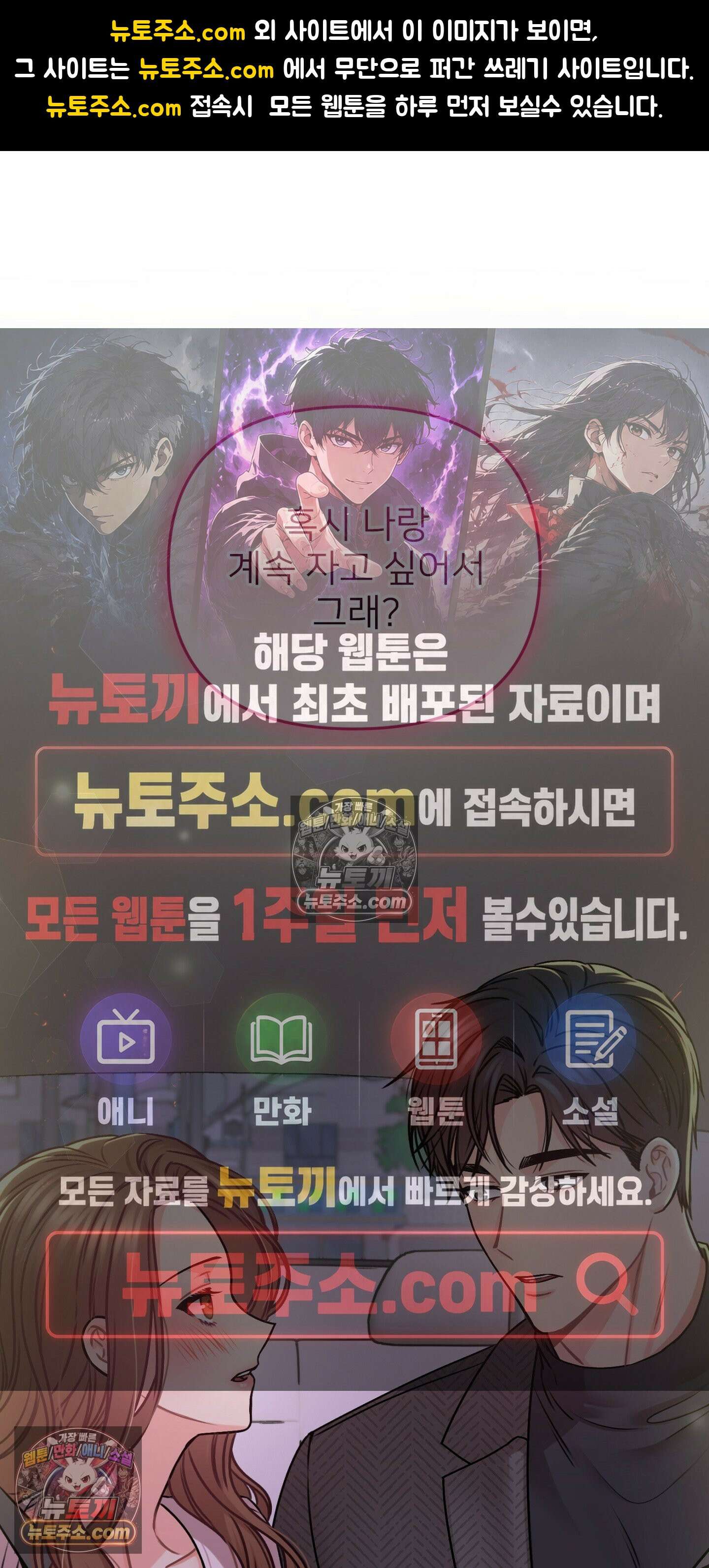 층간 신음 해결법 8화 1