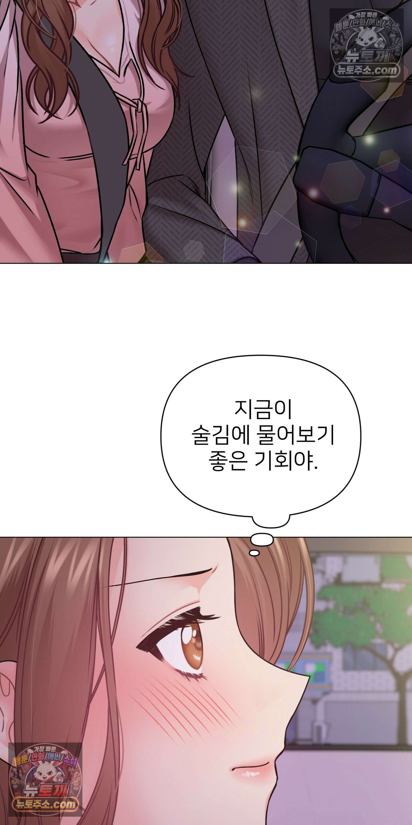 층간 신음 해결법 8화 2