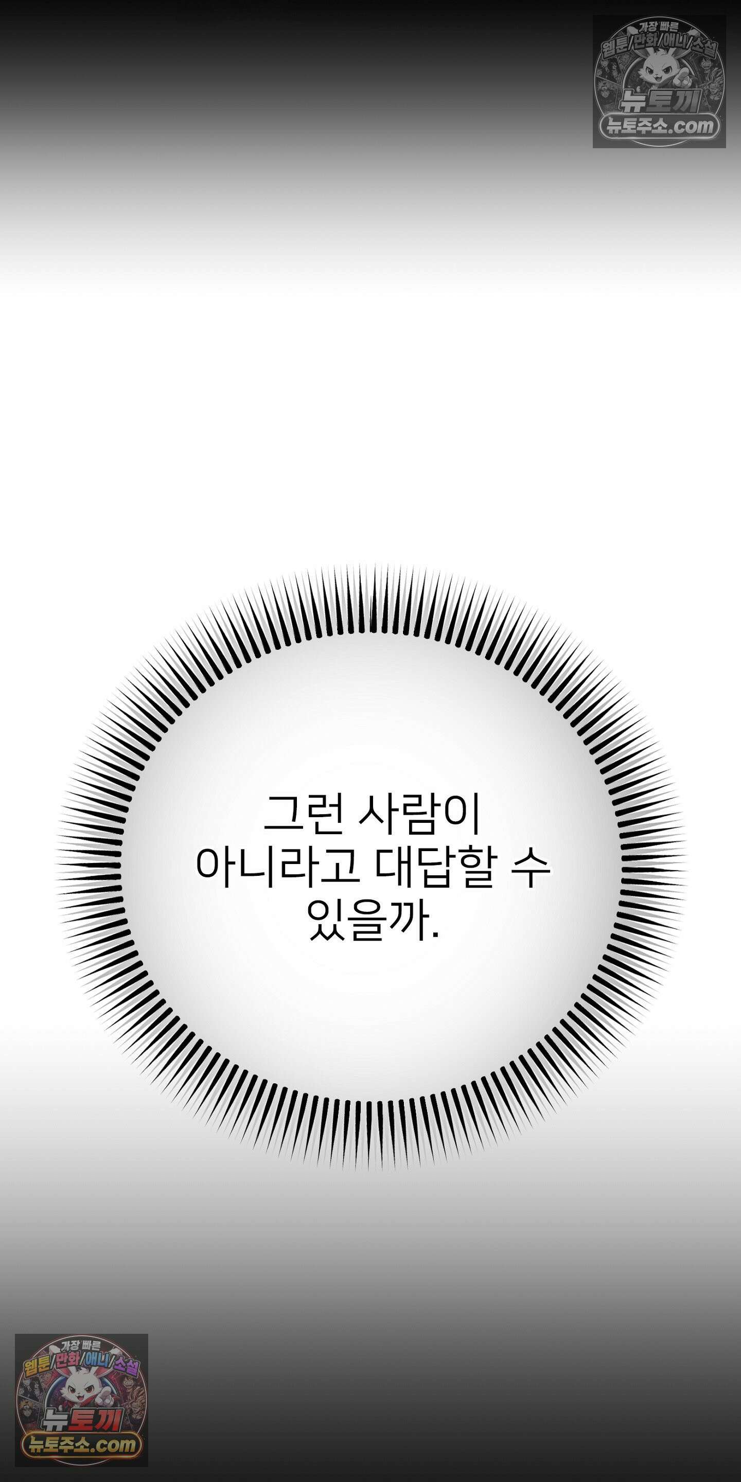 층간 신음 해결법 8화 7