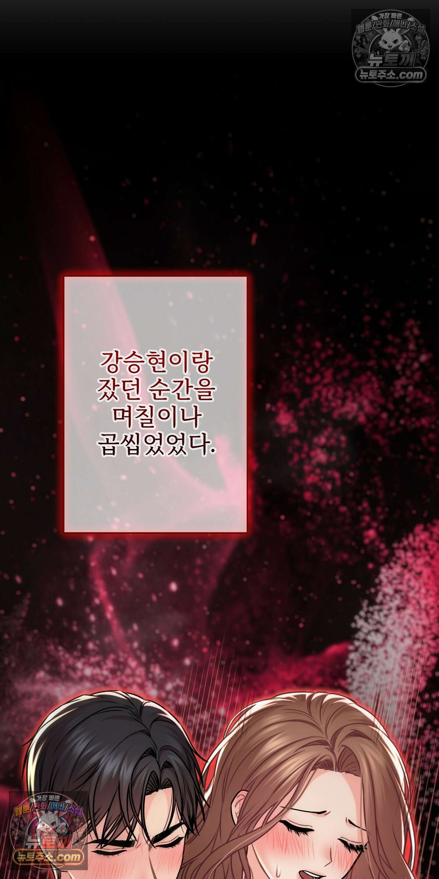 층간 신음 해결법 8화 8