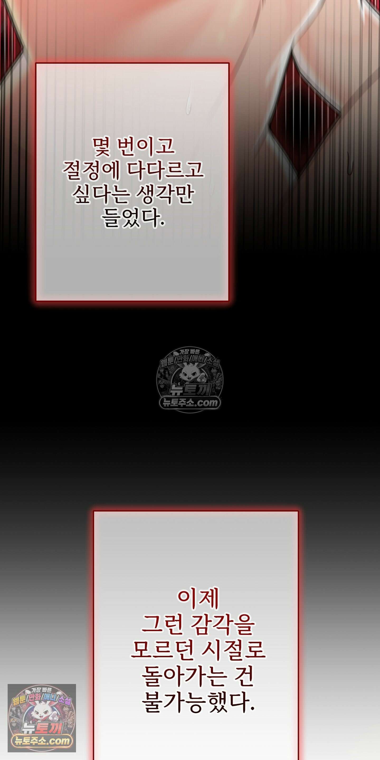 층간 신음 해결법 8화 11