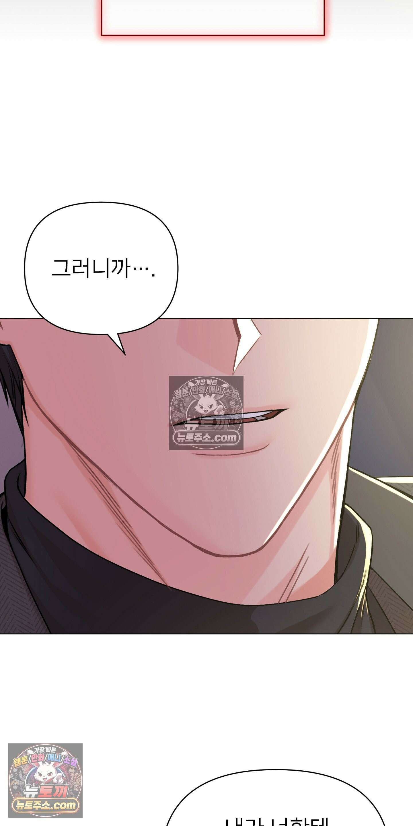 층간 신음 해결법 8화 12