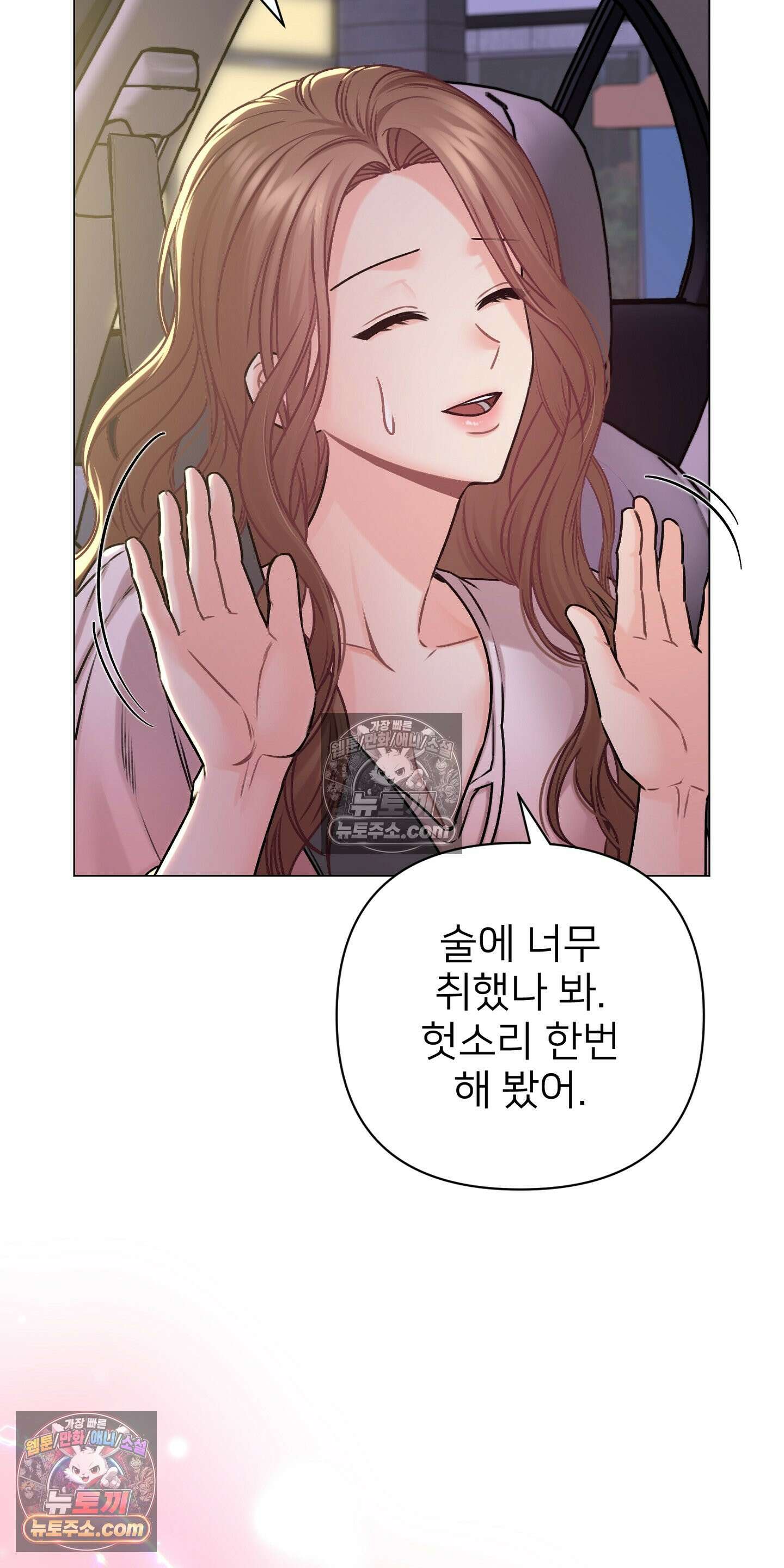 층간 신음 해결법 8화 15