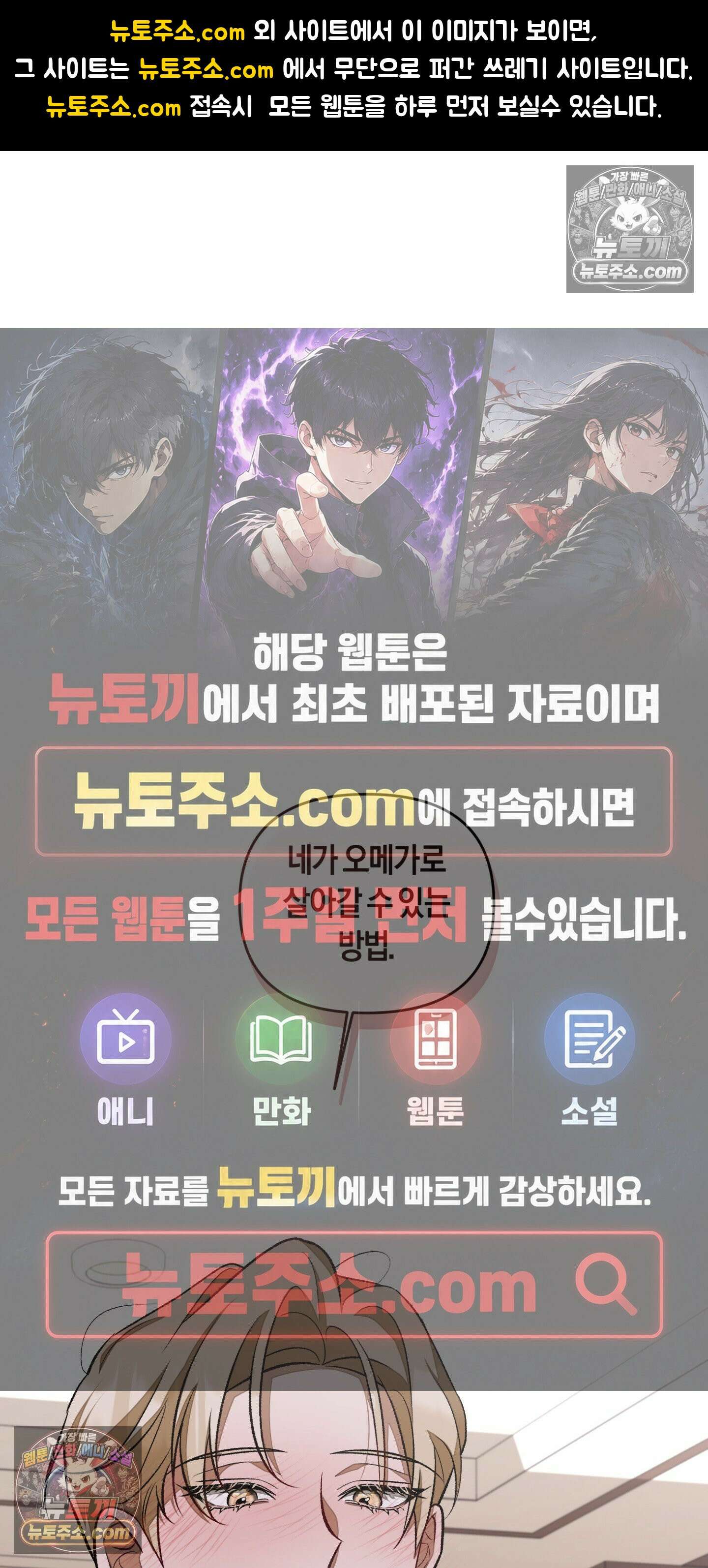 번식 캠퍼스 8화 1