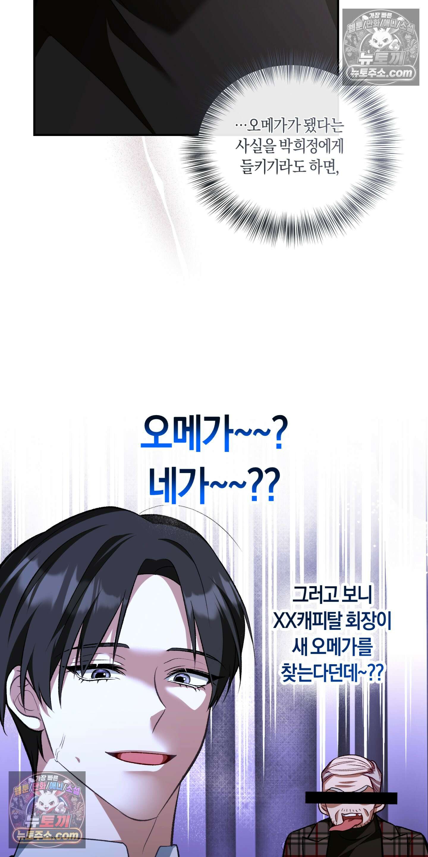 번식 캠퍼스 8화 4