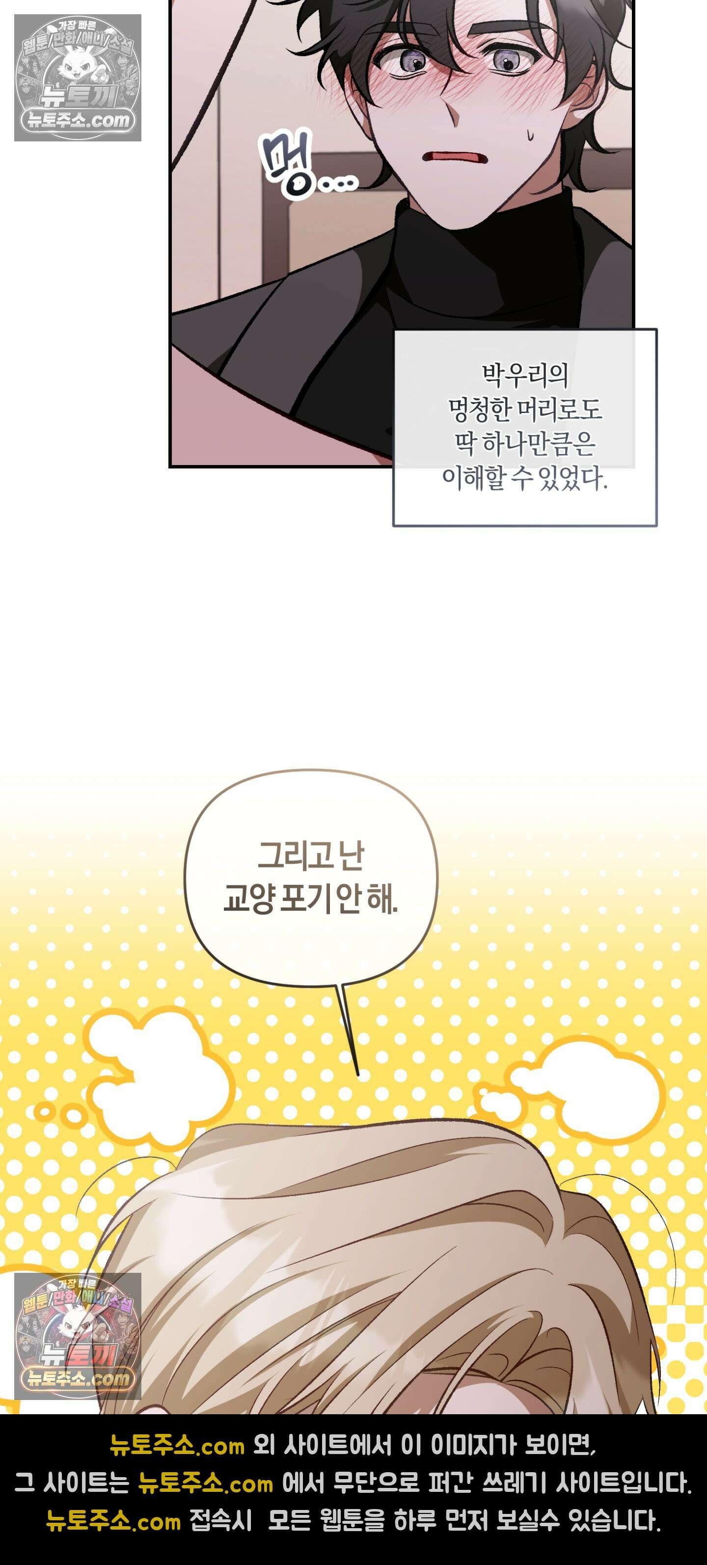 번식 캠퍼스 8화 8