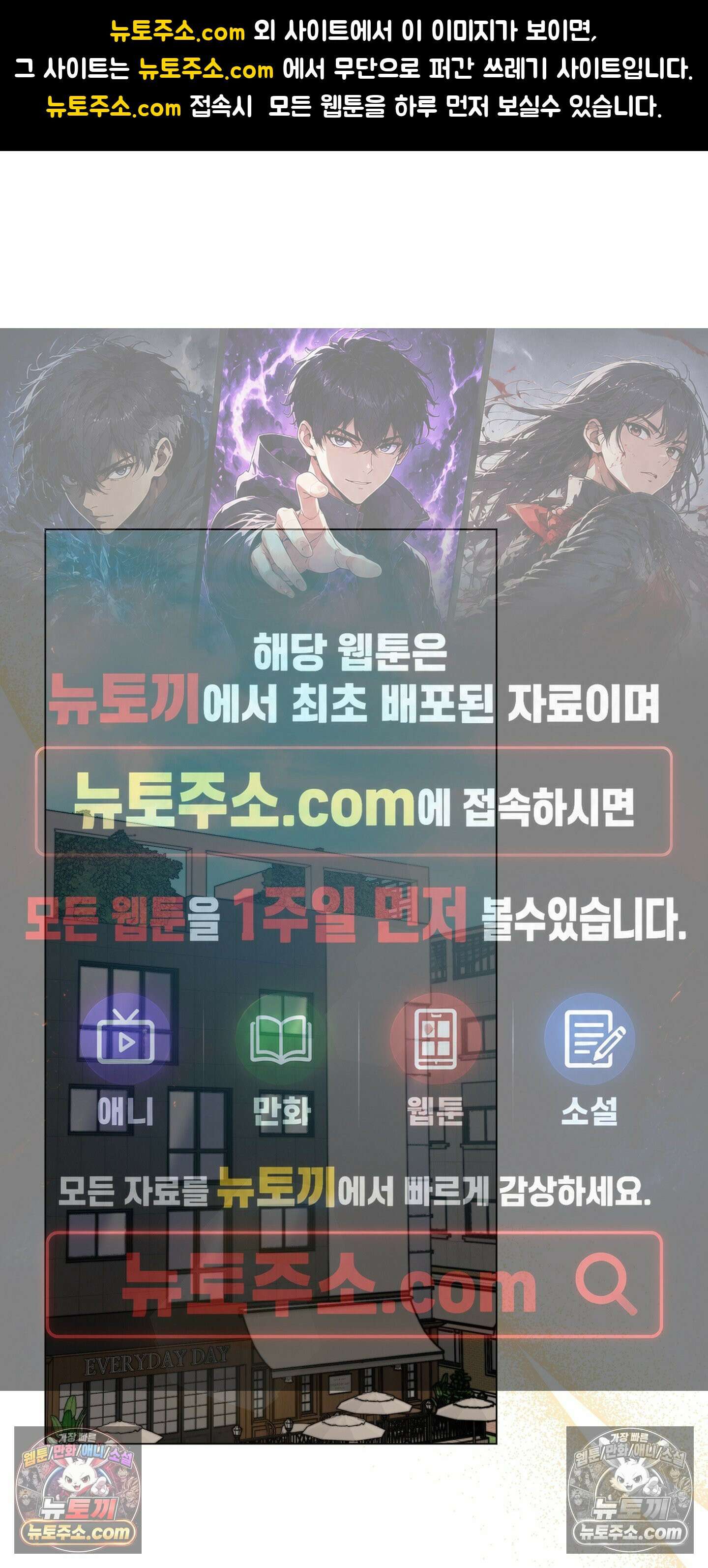 층간 신음 해결법 11화 1