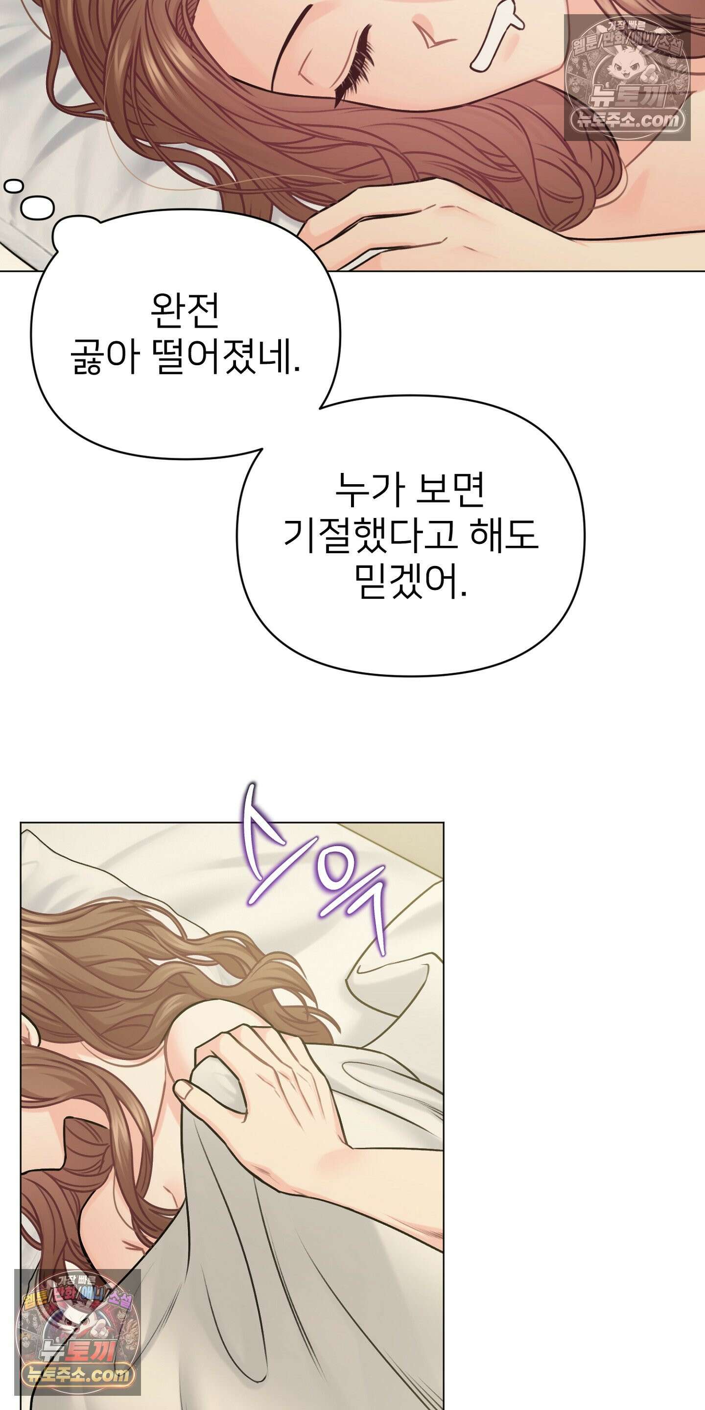 층간 신음 해결법 11화 4