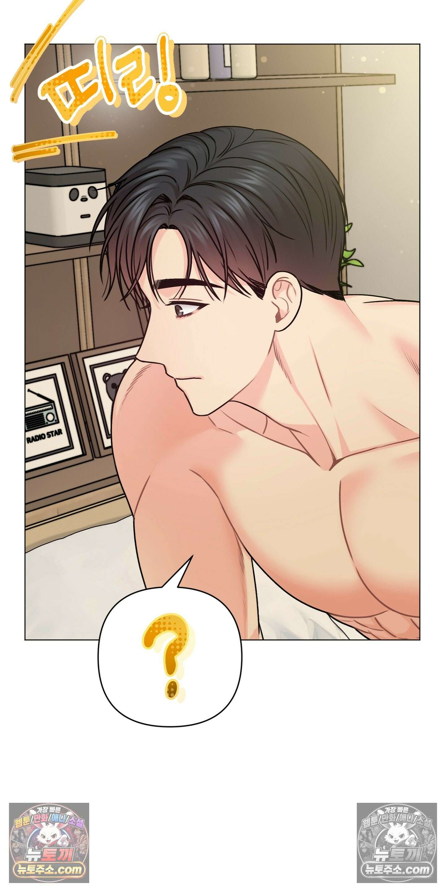 층간 신음 해결법 11화 6