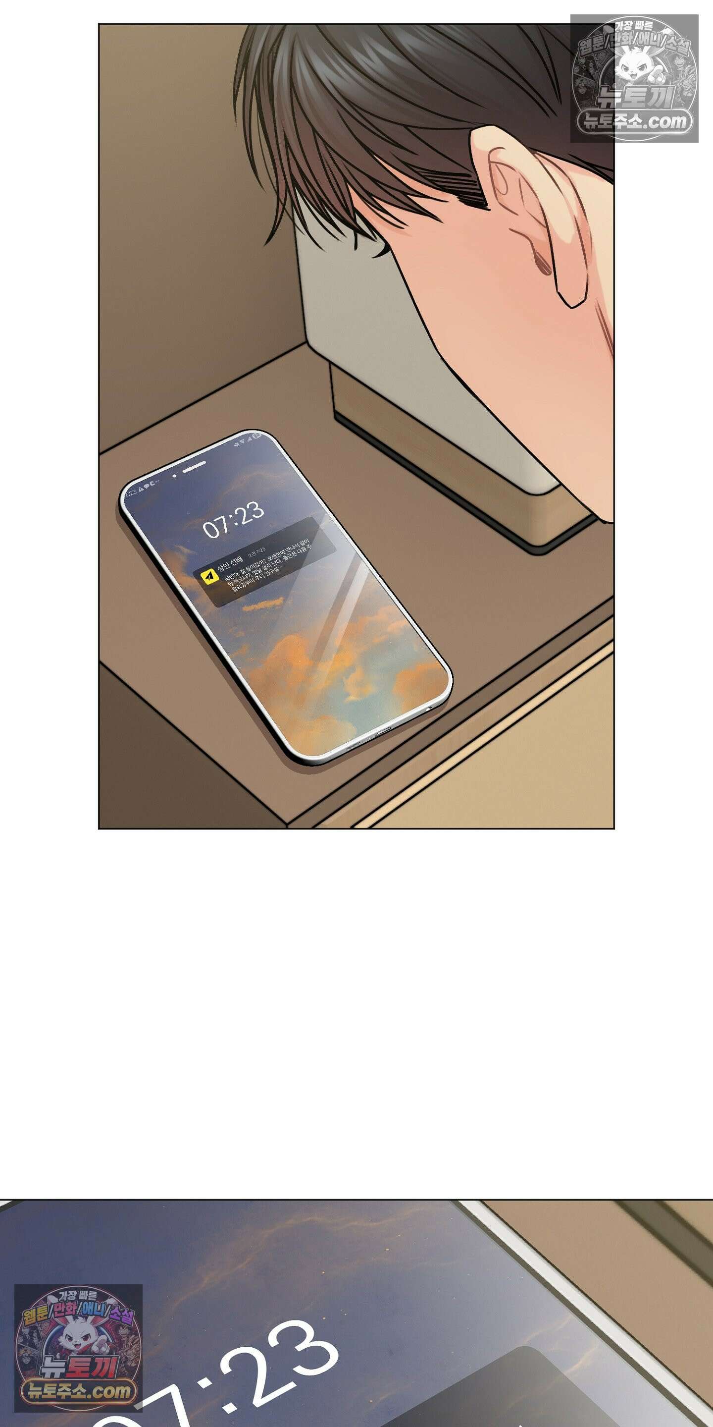 층간 신음 해결법 11화 7