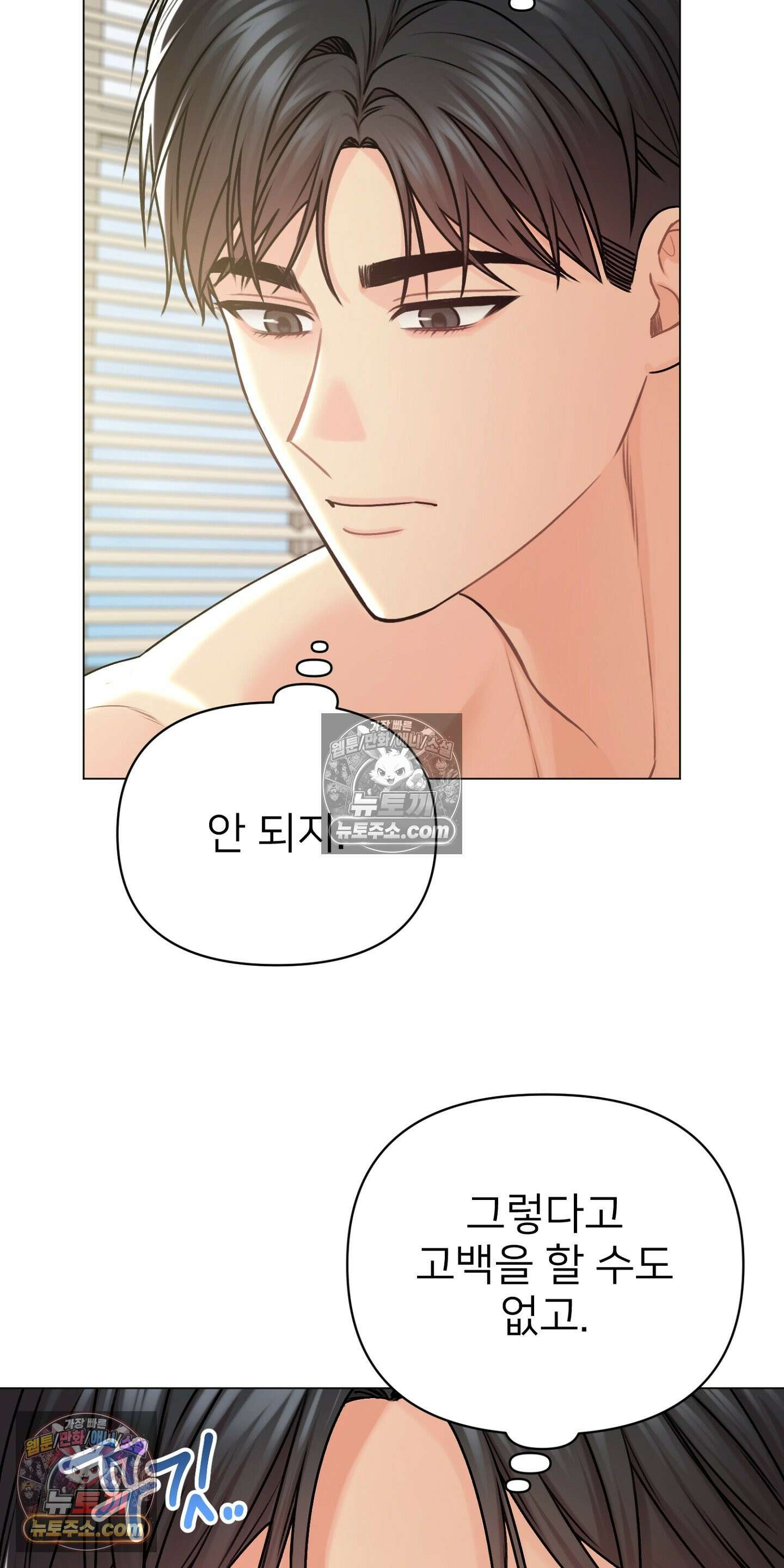 층간 신음 해결법 11화 12