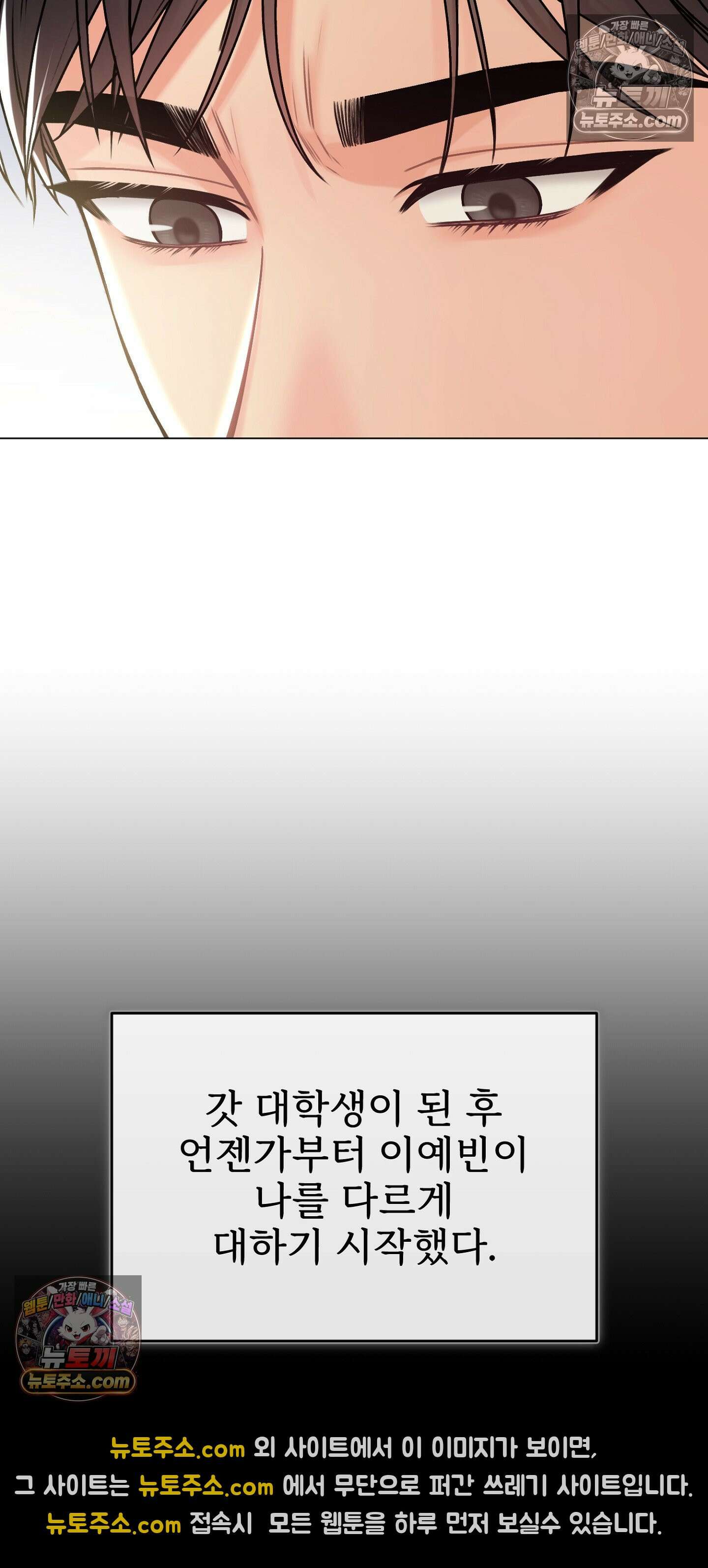 층간 신음 해결법 11화 13
