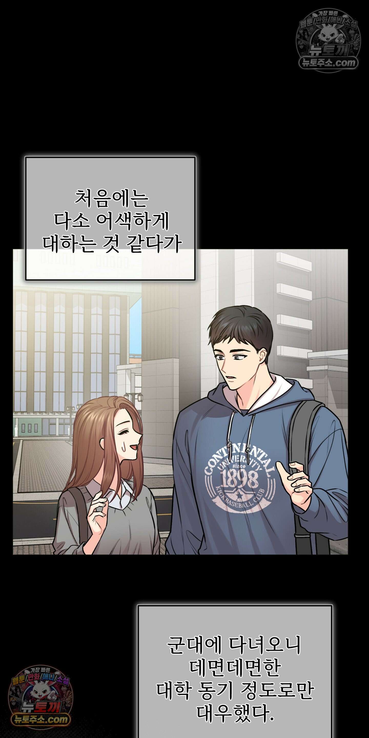 층간 신음 해결법 11화 14