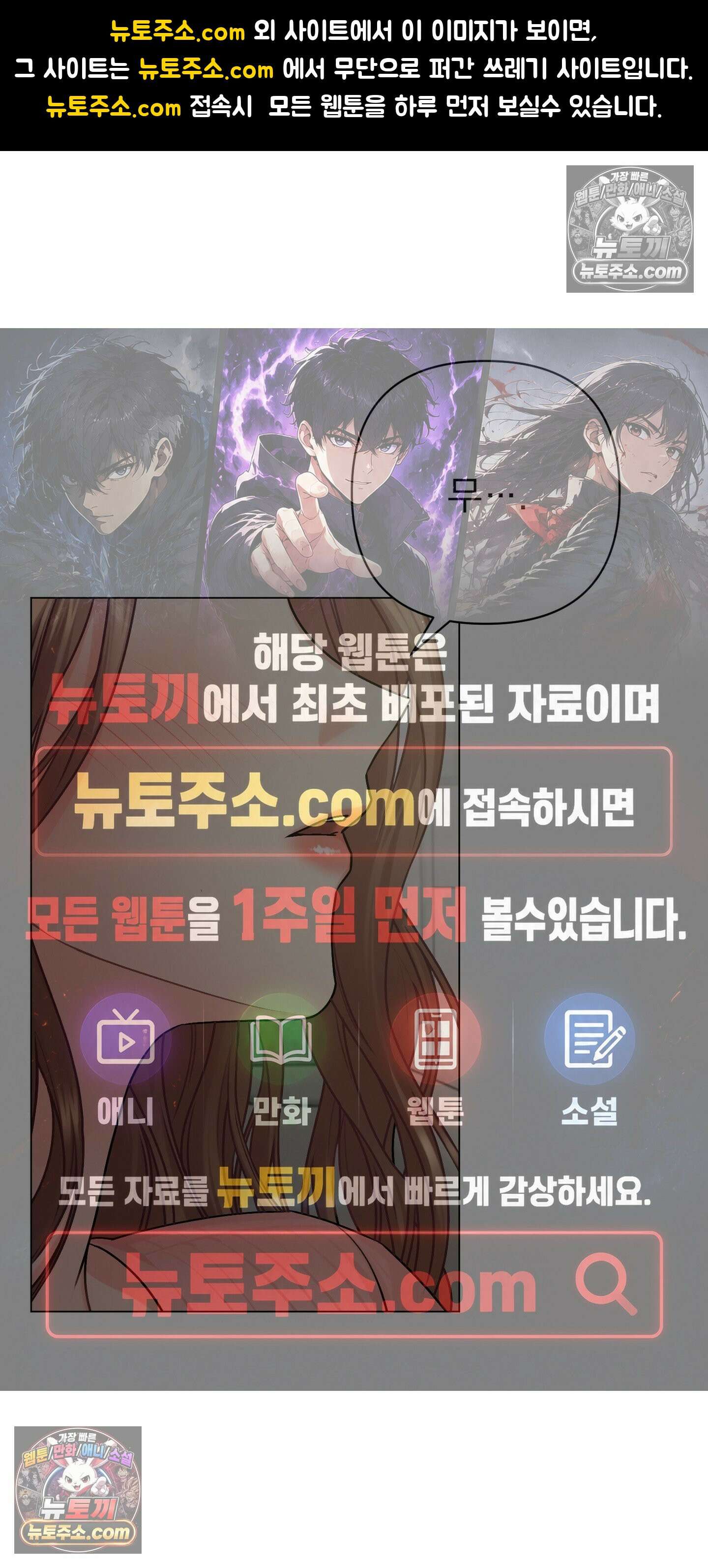 층간 신음 해결법 16화 1