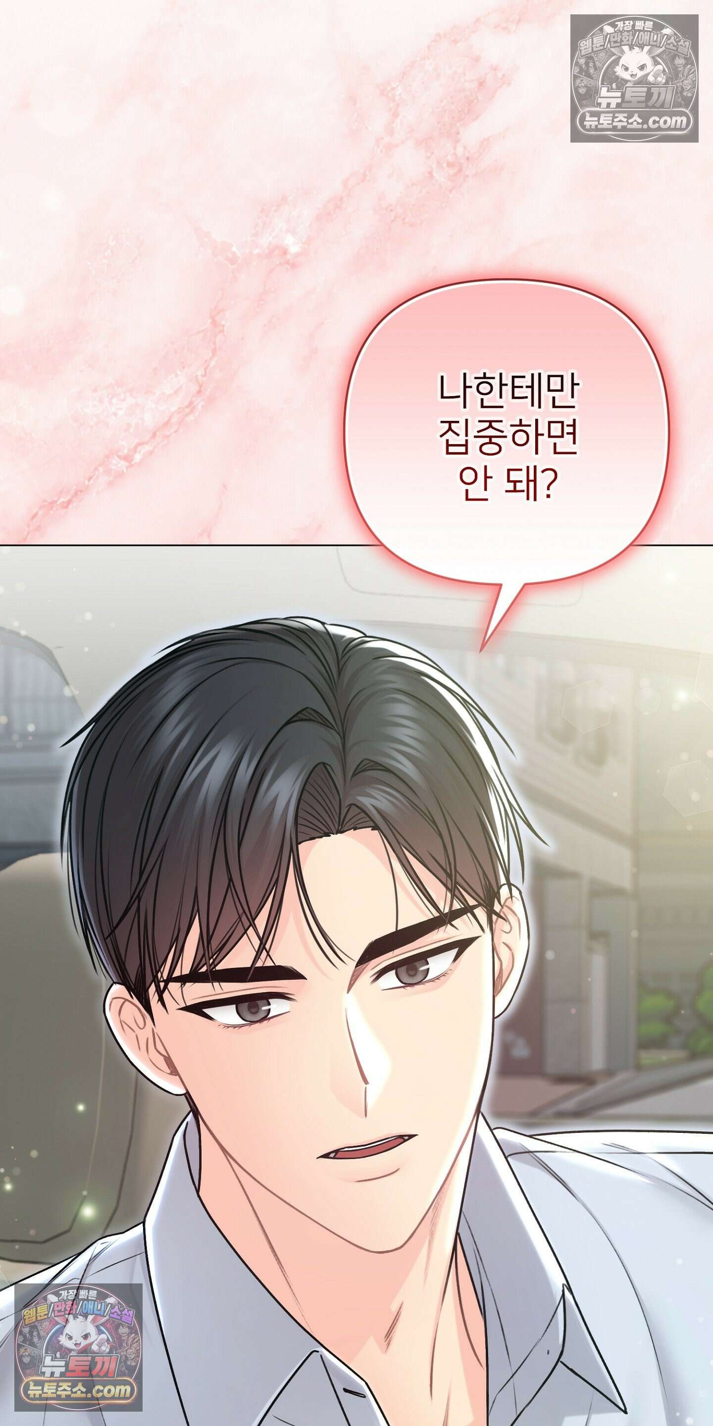 층간 신음 해결법 16화 3