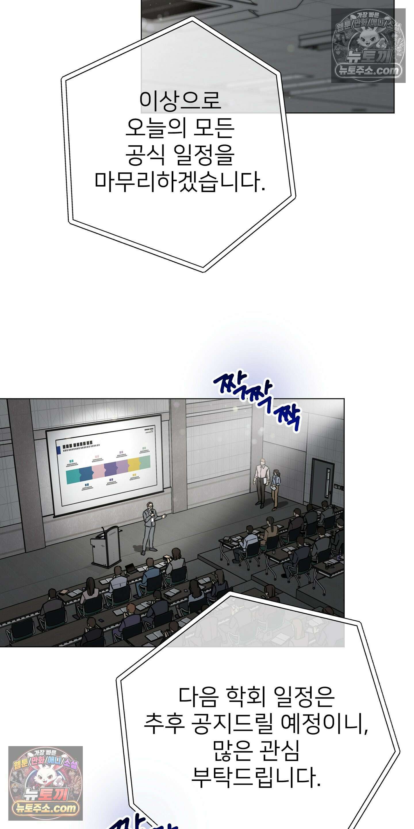 층간 신음 해결법 16화 9
