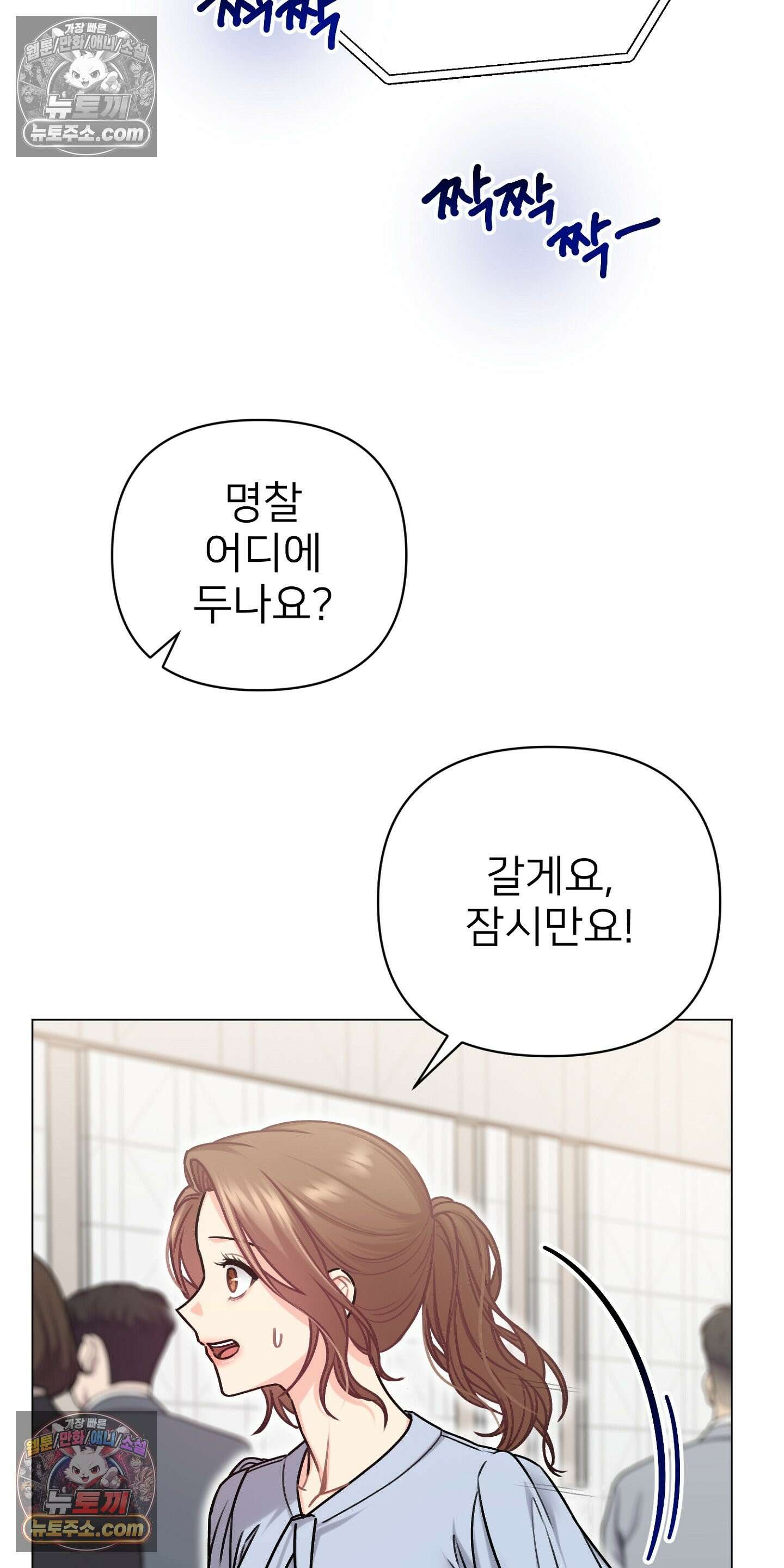 층간 신음 해결법 16화 10