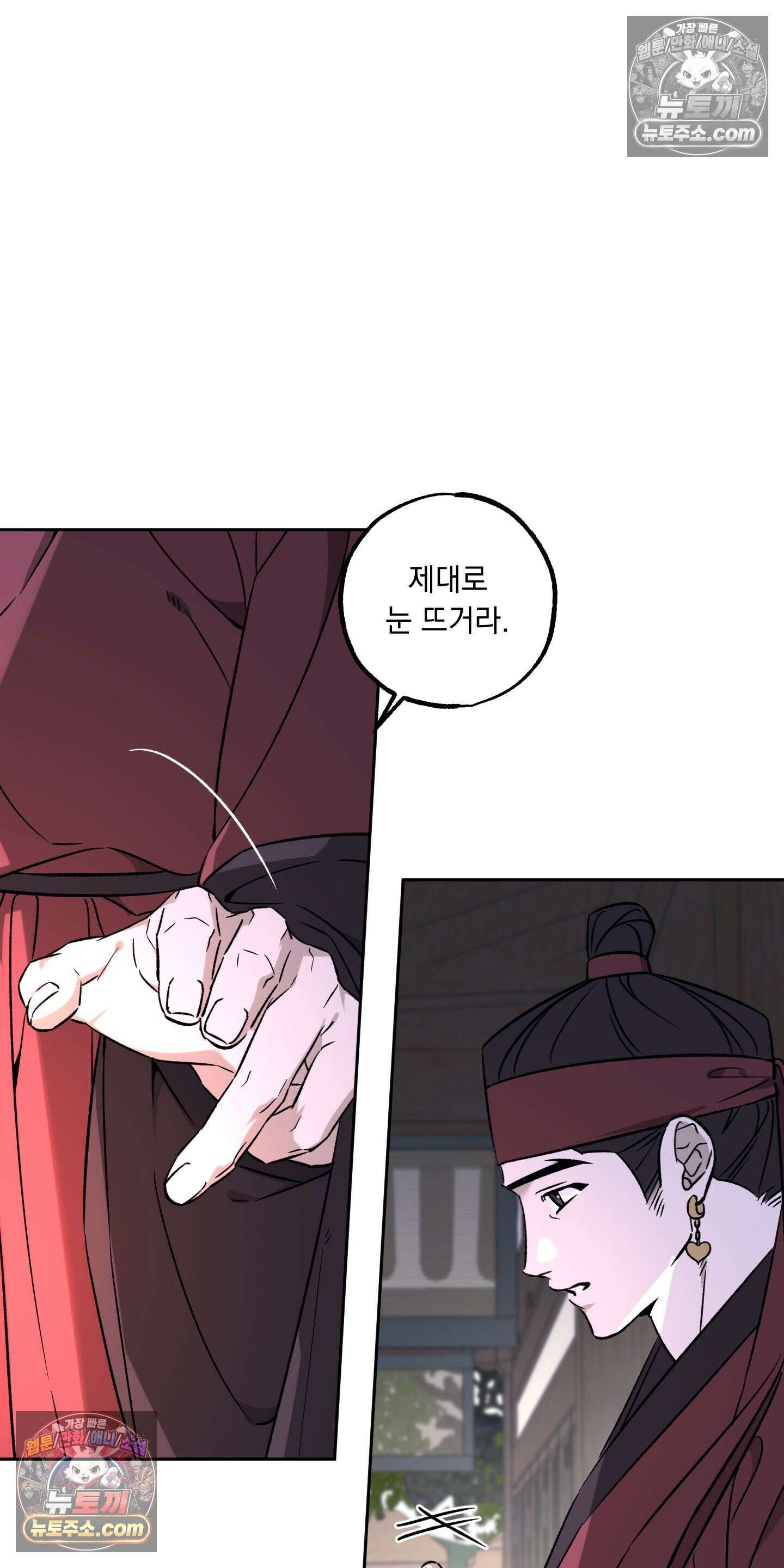 오라를 받으라 14화 5