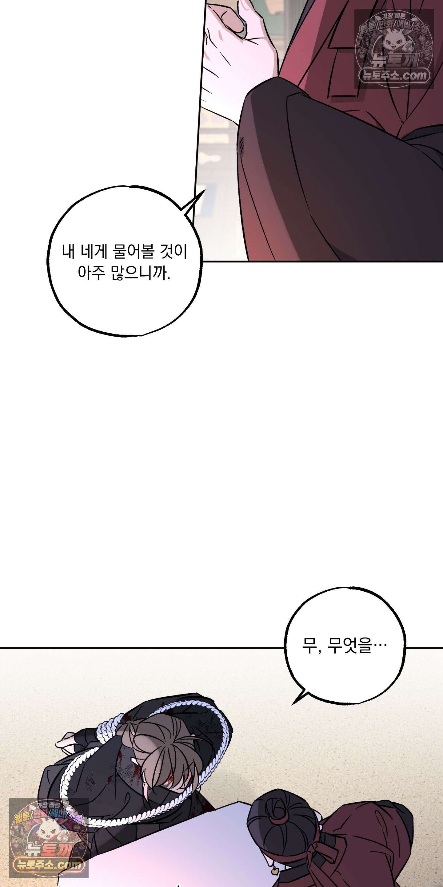 오라를 받으라 14화 6