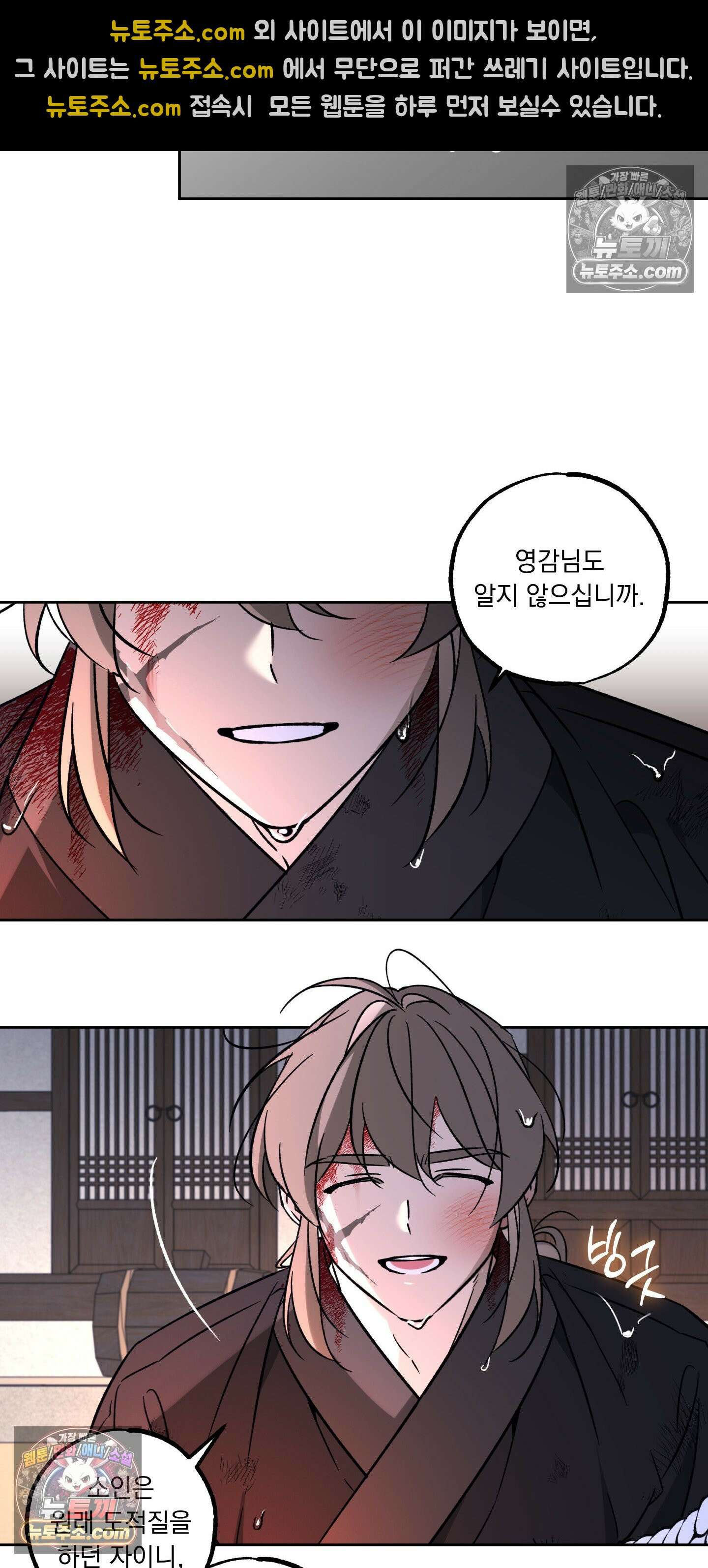 오라를 받으라 14화 8