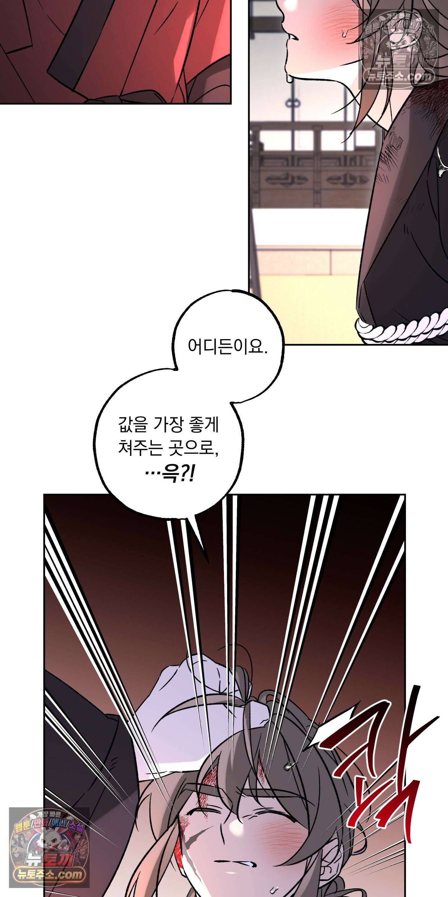 오라를 받으라 14화 10