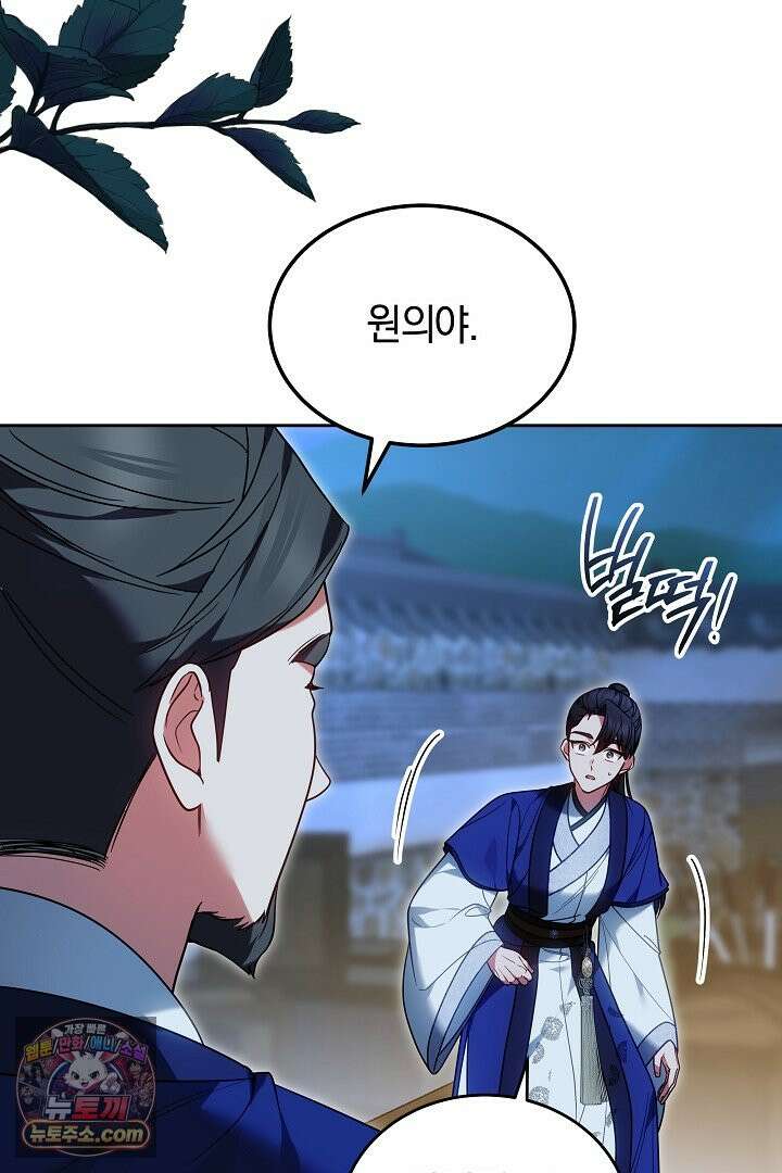 진흙에서도 피어나는 [19세 완전판] 3화 3