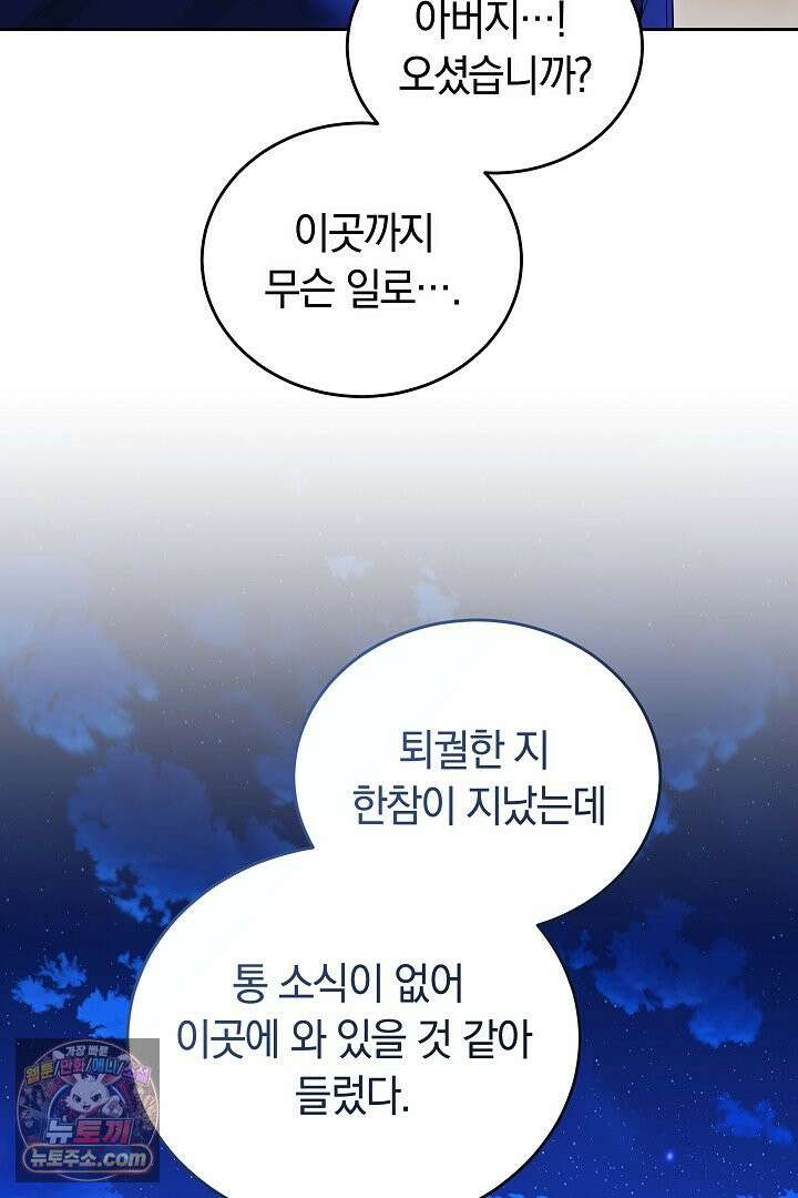 진흙에서도 피어나는 [19세 완전판] 3화 4