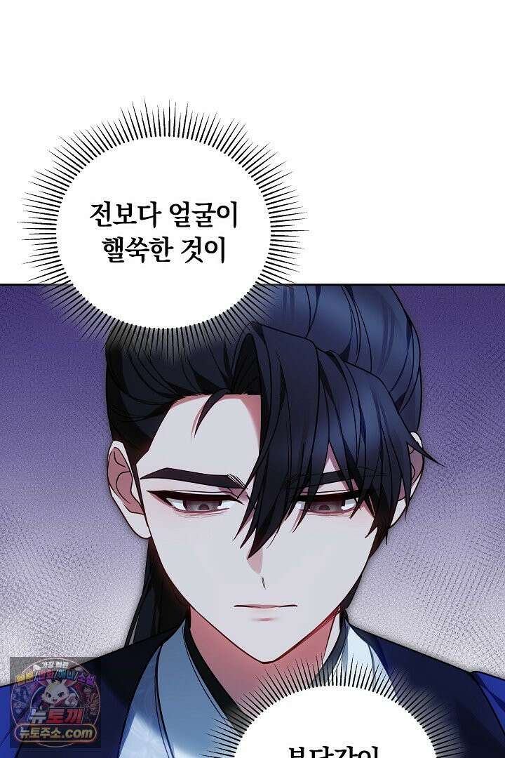 진흙에서도 피어나는 [19세 완전판] 3화 8