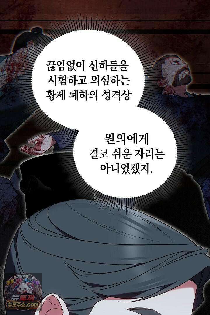 진흙에서도 피어나는 [19세 완전판] 3화 11