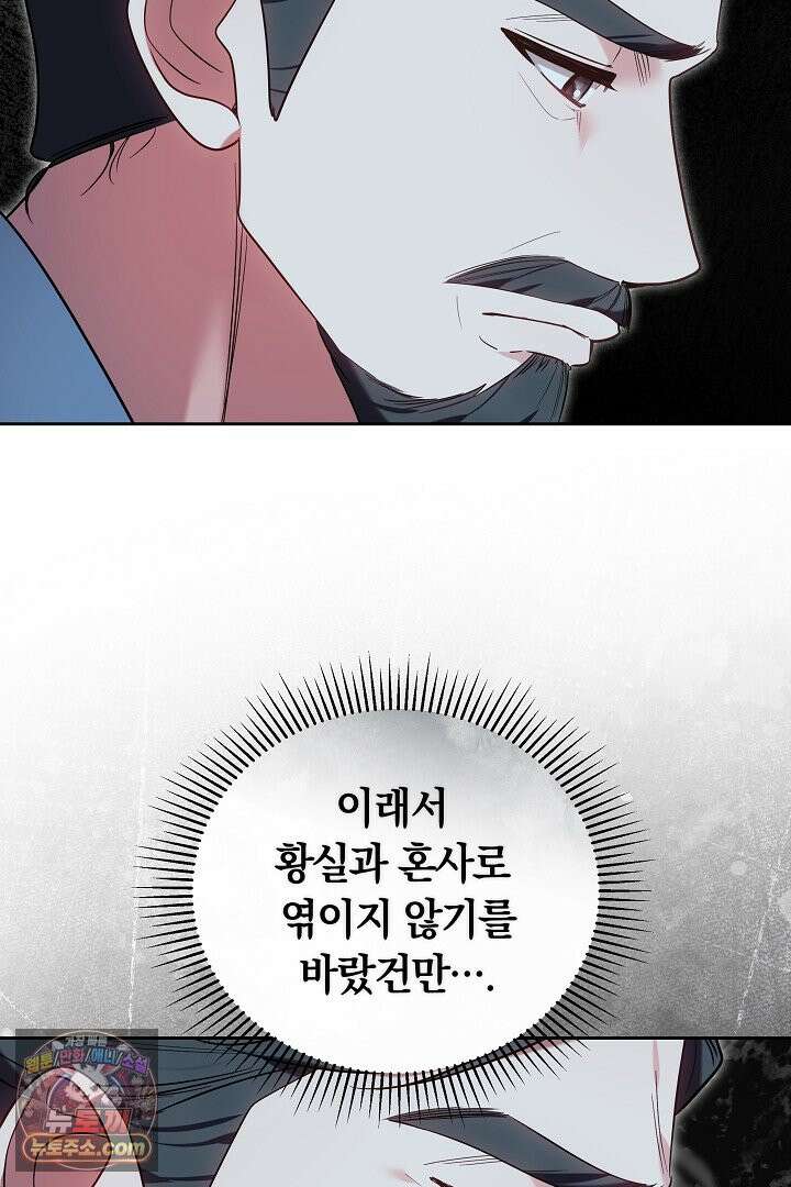 진흙에서도 피어나는 [19세 완전판] 3화 12