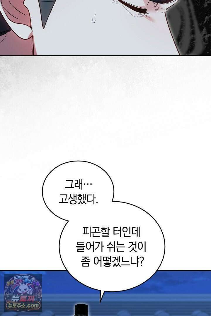 진흙에서도 피어나는 [19세 완전판] 3화 13