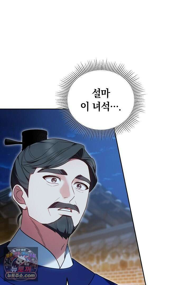 진흙에서도 피어나는 [19세 완전판] 3화 16
