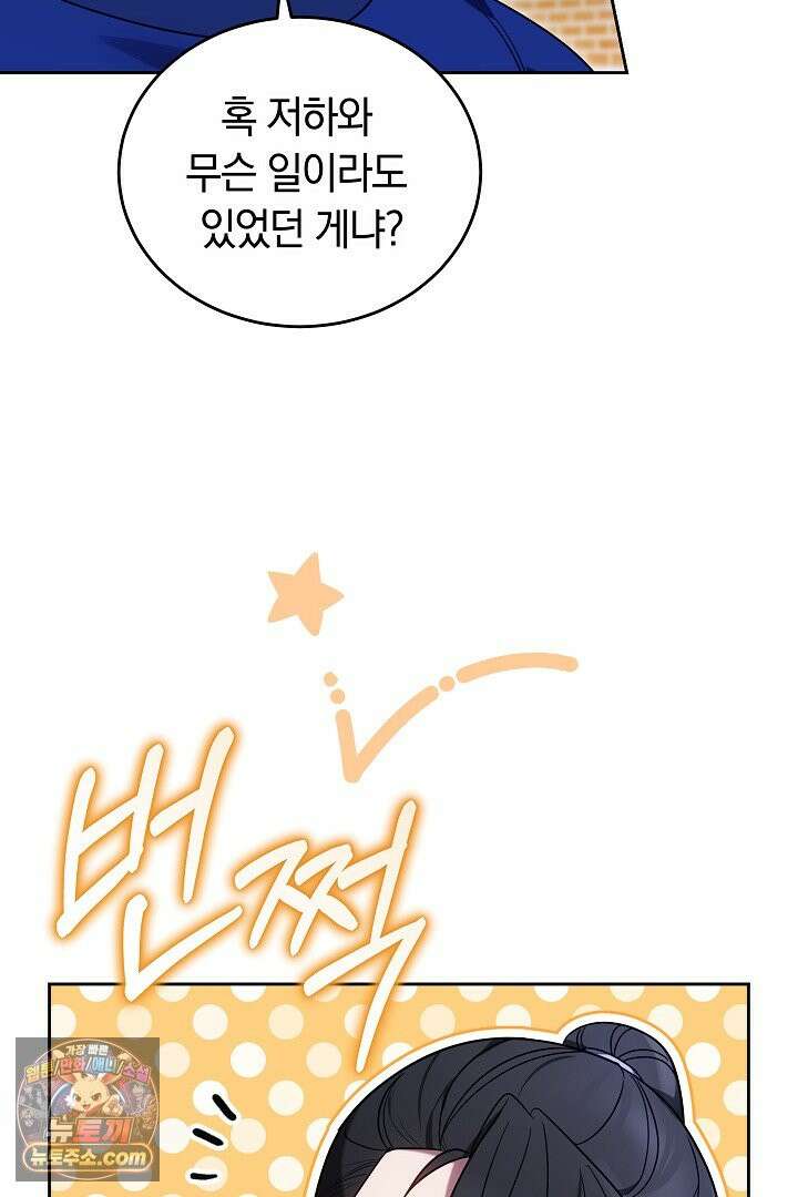 진흙에서도 피어나는 [19세 완전판] 3화 17