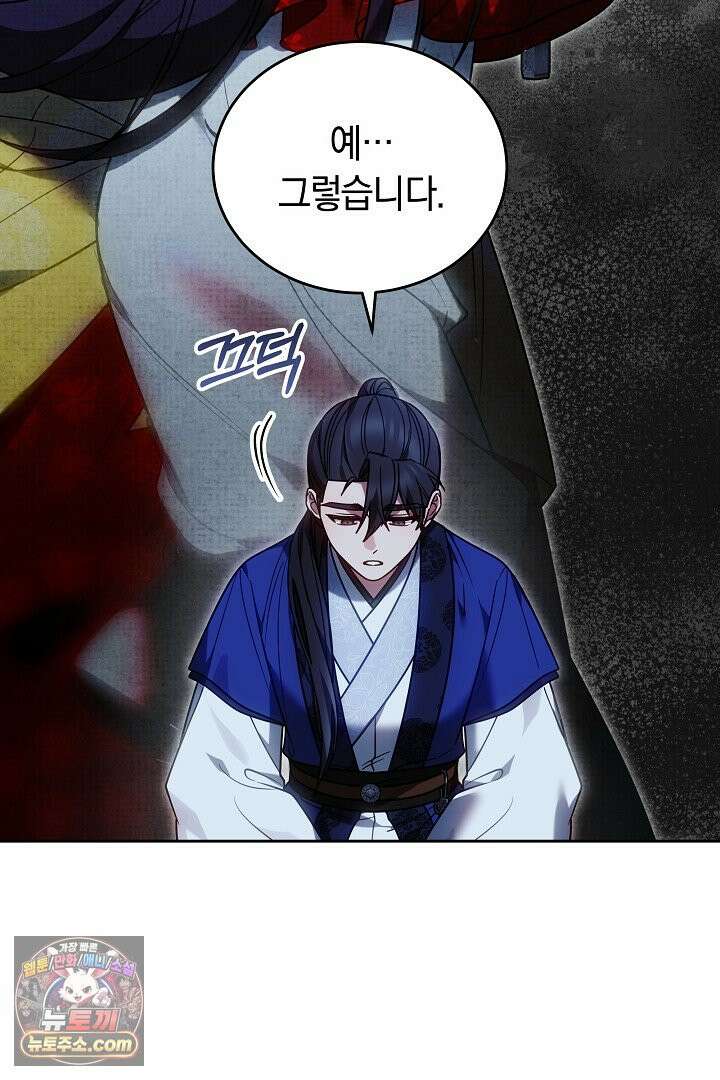 진흙에서도 피어나는 [19세 완전판] 3화 23