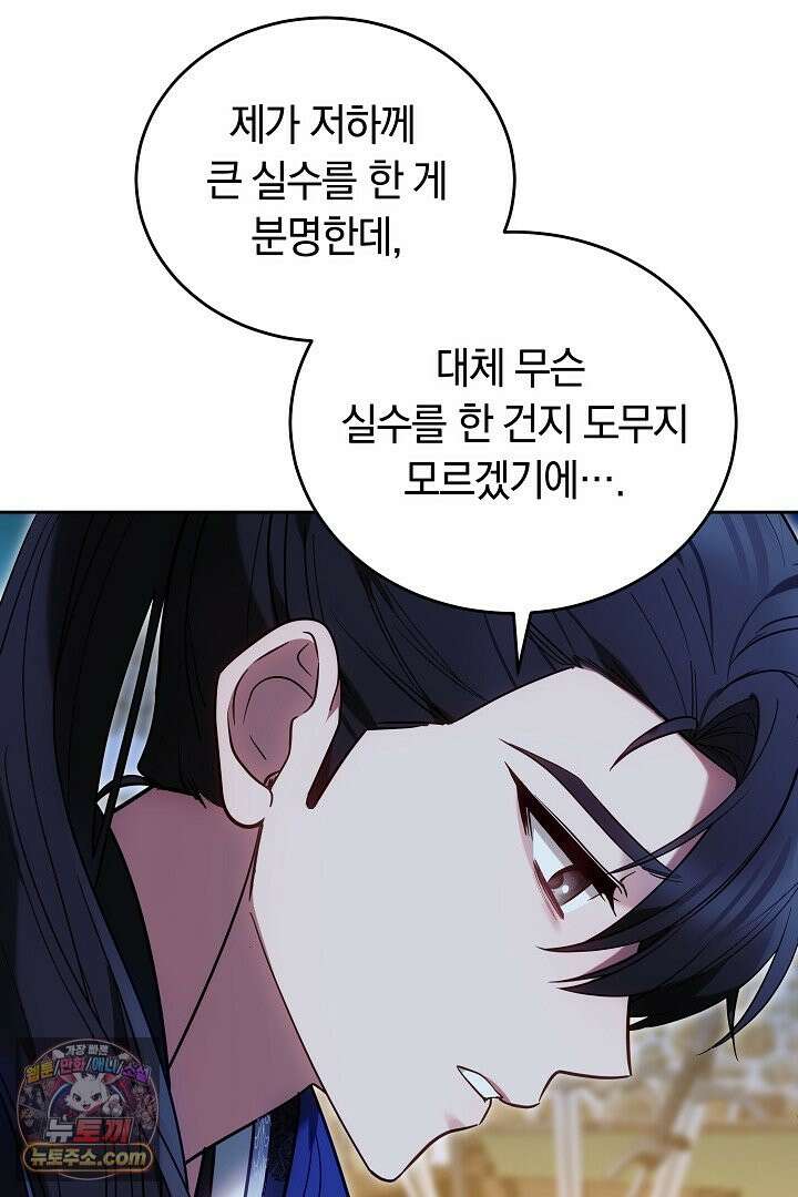진흙에서도 피어나는 [19세 완전판] 3화 24