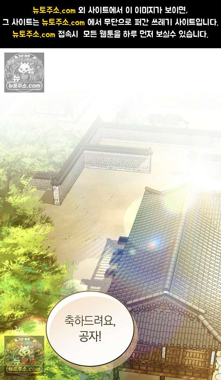진흙에서도 피어나는 [19세 완전판] 6화 1