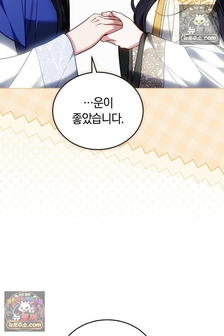 진흙에서도 피어나는 [19세 완전판] 6화 4
