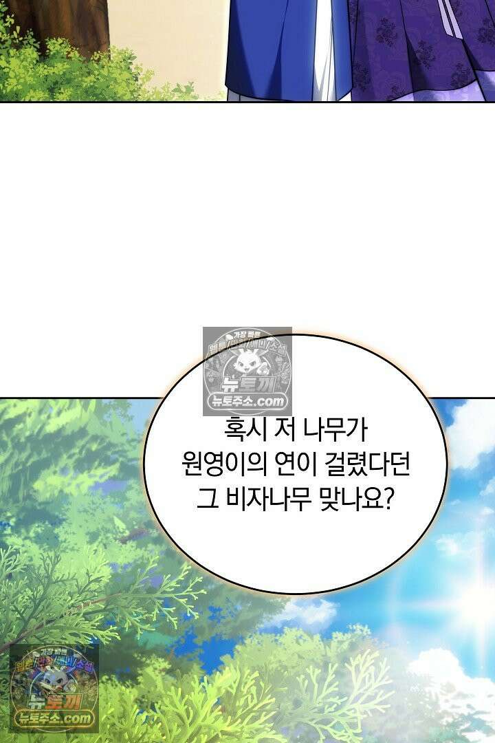 진흙에서도 피어나는 [19세 완전판] 6화 6
