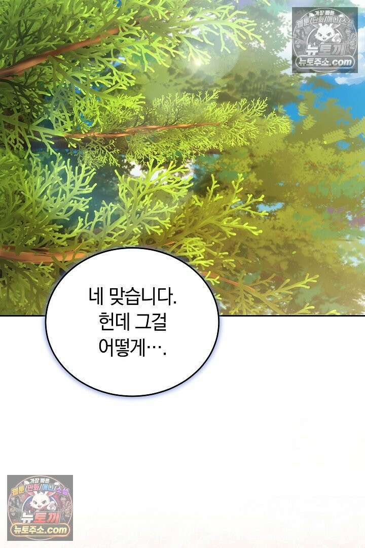 진흙에서도 피어나는 [19세 완전판] 6화 7