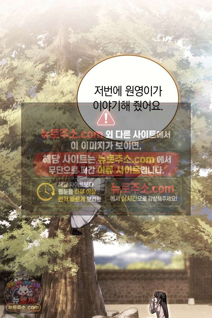 진흙에서도 피어나는 [19세 완전판] 6화 8