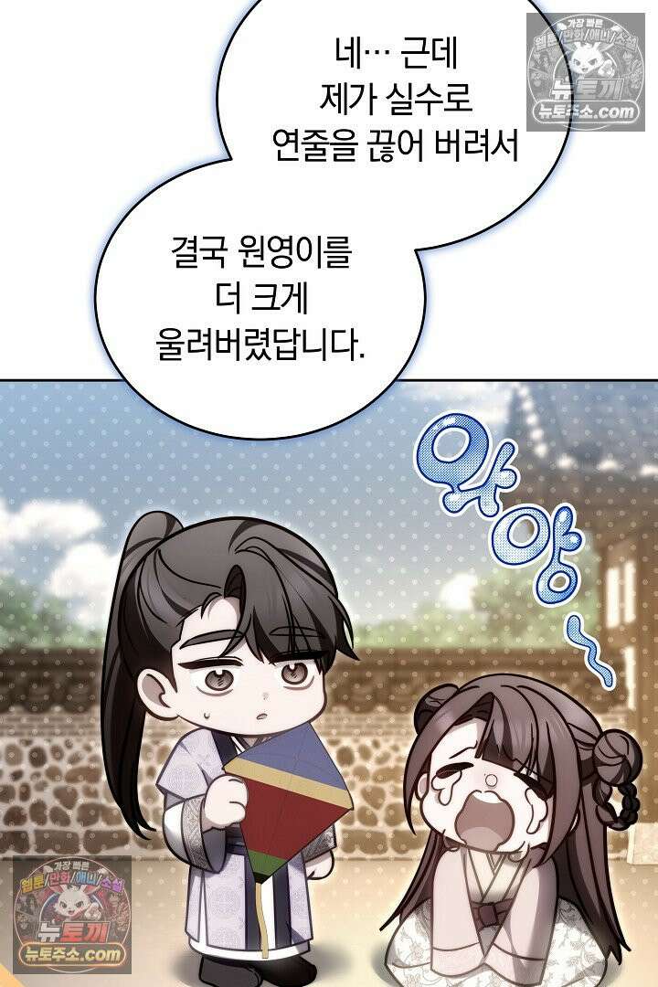 진흙에서도 피어나는 [19세 완전판] 6화 10