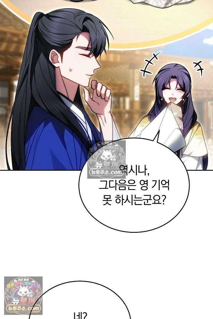진흙에서도 피어나는 [19세 완전판] 6화 11