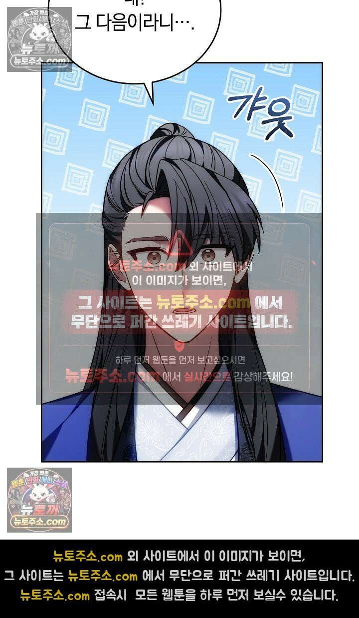 진흙에서도 피어나는 [19세 완전판] 6화 12