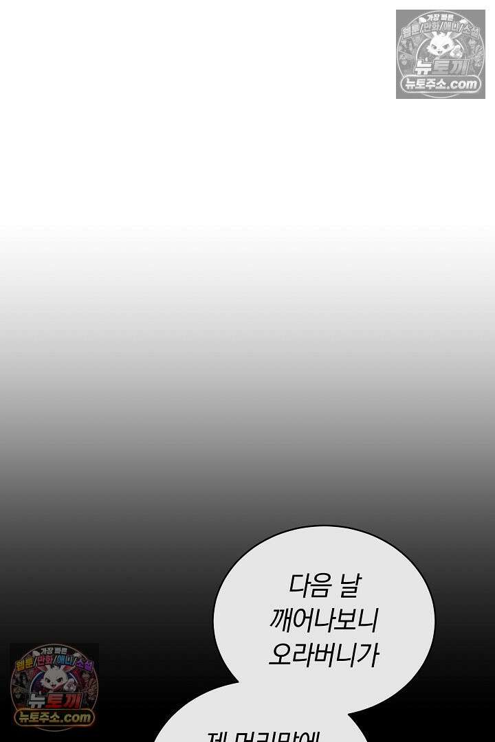 진흙에서도 피어나는 [19세 완전판] 6화 13