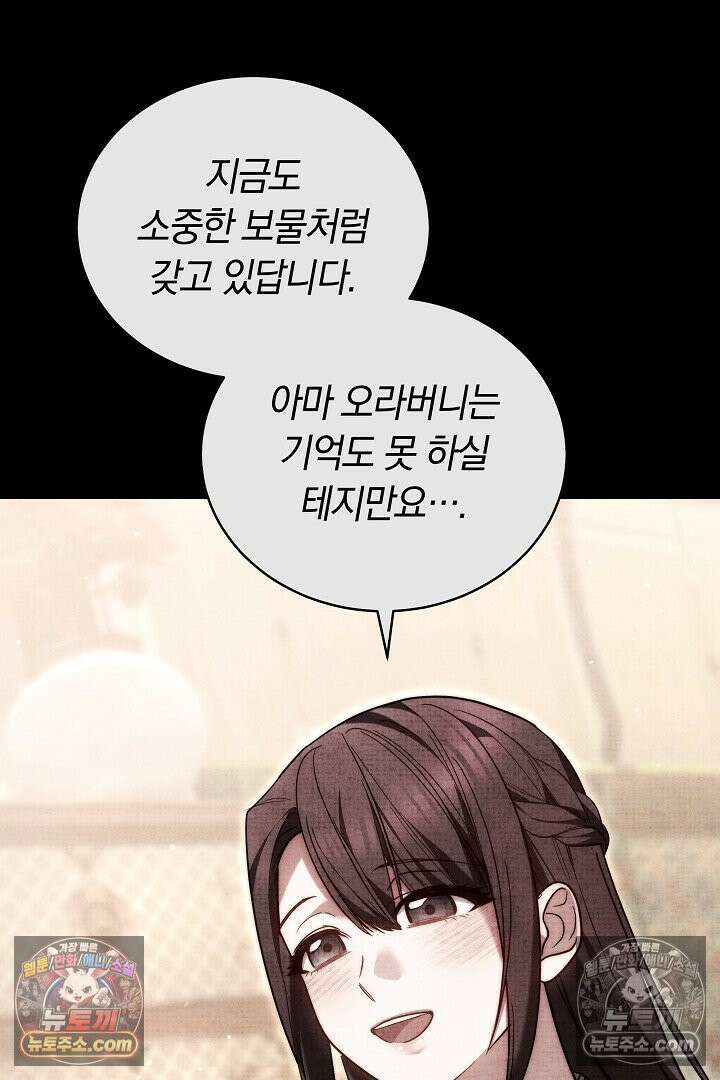 진흙에서도 피어나는 [19세 완전판] 6화 15