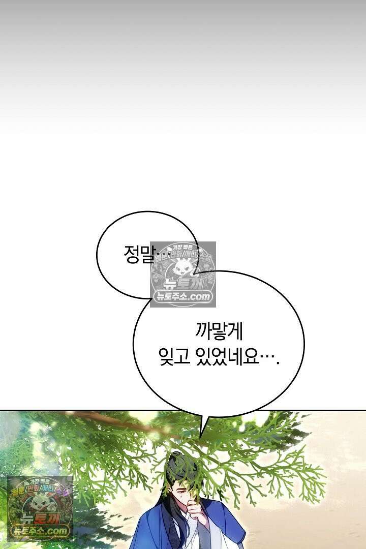 진흙에서도 피어나는 [19세 완전판] 6화 17
