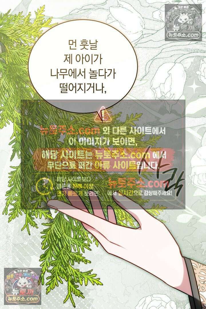 진흙에서도 피어나는 [19세 완전판] 6화 19