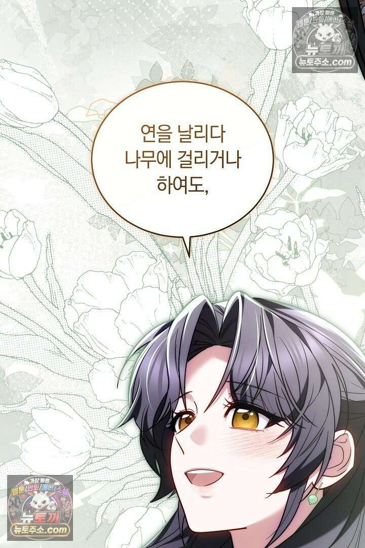 진흙에서도 피어나는 [19세 완전판] 6화 20