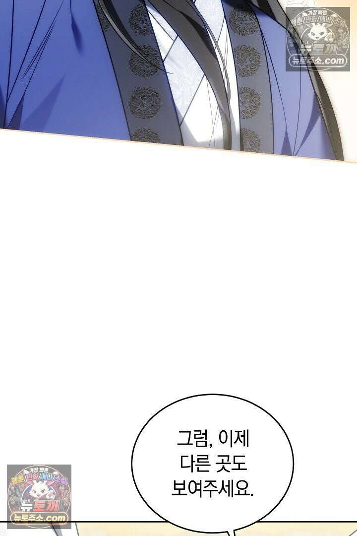 진흙에서도 피어나는 [19세 완전판] 6화 23